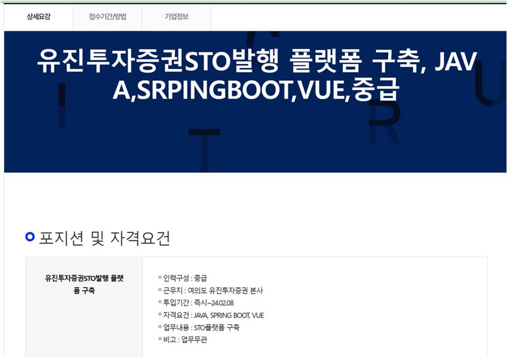 람다256 유진투자증권 STO 시장
