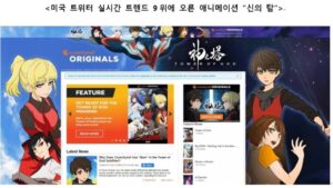 애니메이션 신의 탑