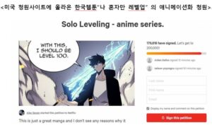 애니메이션 한국웹툰-나 혼자만 레벨업